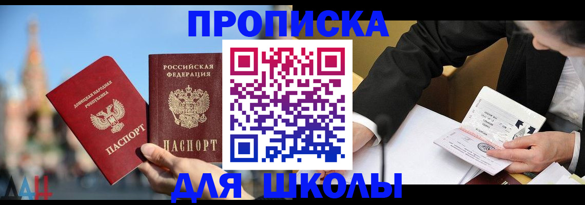 где прописаться в Новозыбкове