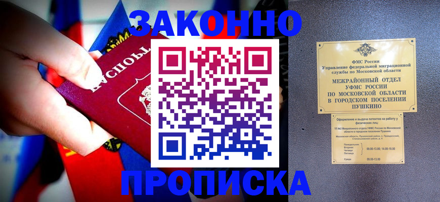 прописка для кредита в Новозыбкове