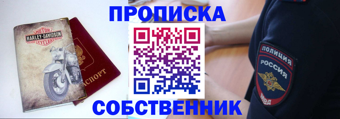 временная регистрация госуслуги в Новозыбкове